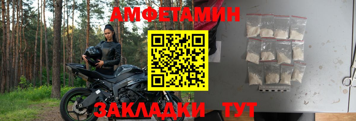 Белореченск  АМФ 97%  Вход с VPN 