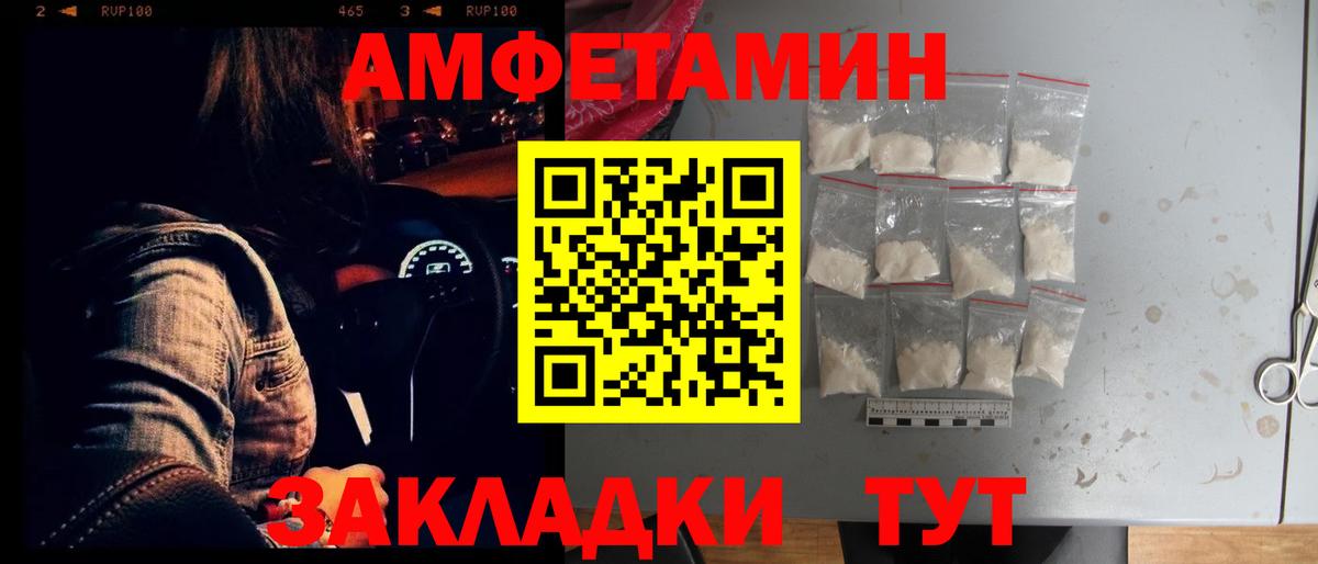 Амфетамин Premium Белореченск