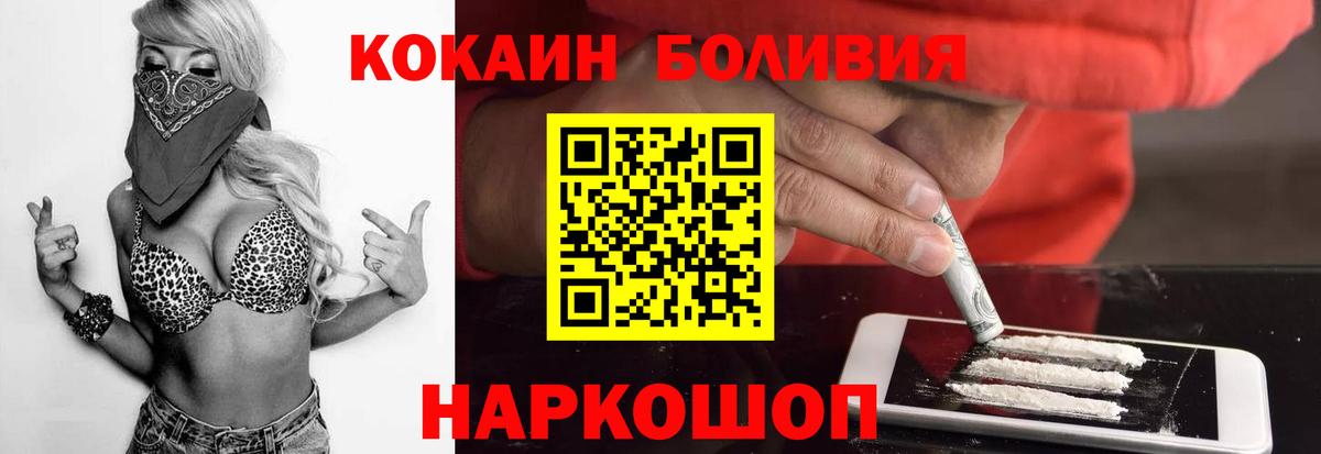 COCAIN FishScale  Вход с VPN  наркошоп  Белореченск 