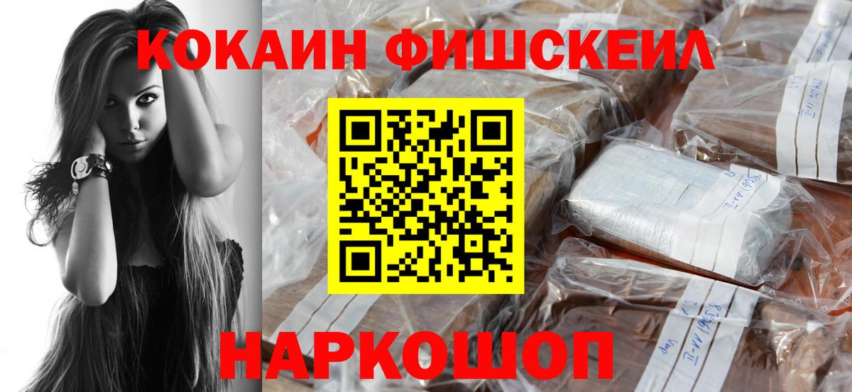 Кокаин 99% Белореченск