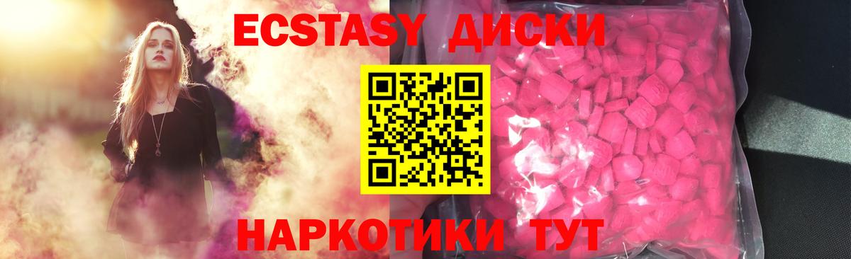 MEGA зеркало  Ecstasy таблы  где купить наркоту  Экстази Дубай  Вход с VPN  Белореченск 