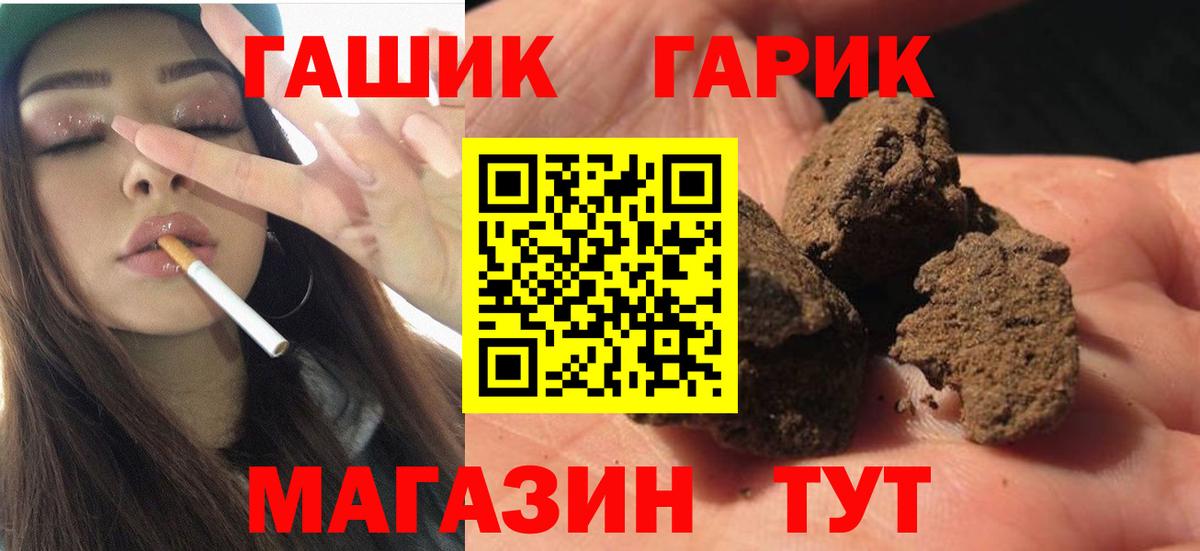 ГАШИШ Изолятор Белореченск