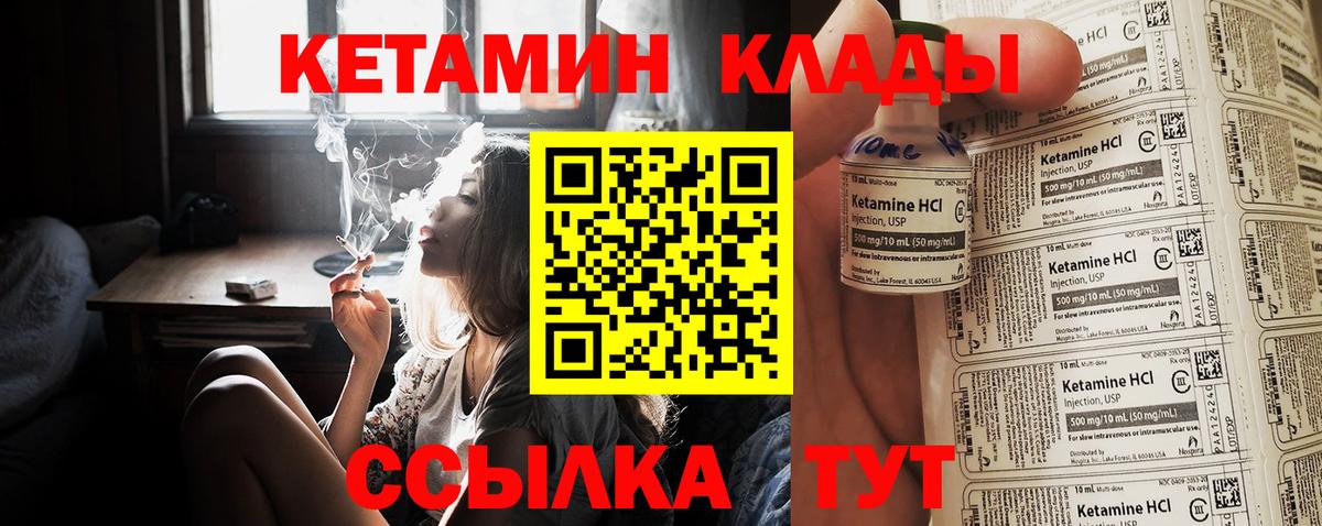Кетамин VHQ  Вход с VPN  сайты даркнета какой сайт  Белореченск  Кетамин ketamine 