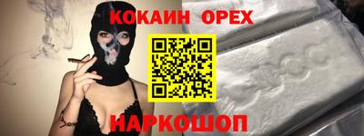 кокаин перу Аргун