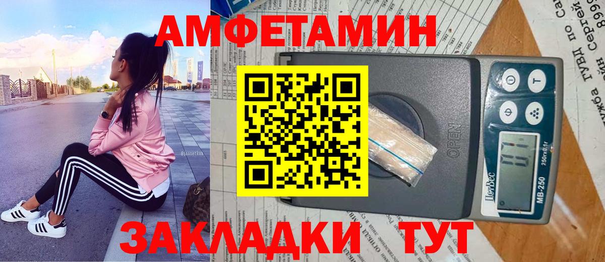 Метамфетамин винт  Вход с VPN  Белореченск 