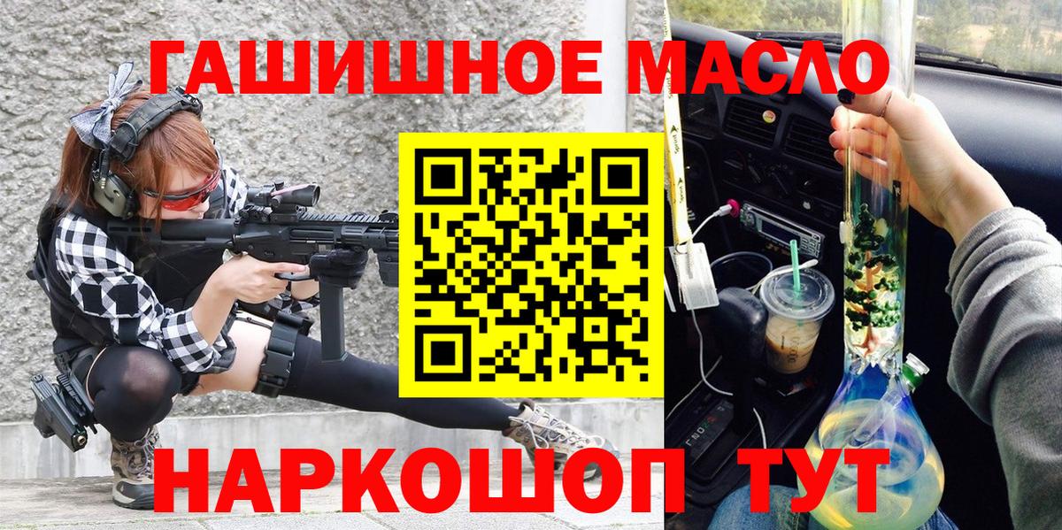 ТГК THC oil  ТГК вейп с тгк  Вход с VPN  Белореченск 