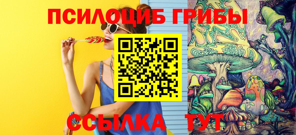 купить закладку  Вход с VPN  Белореченск  Галлюциногенные грибы Magic Shrooms 